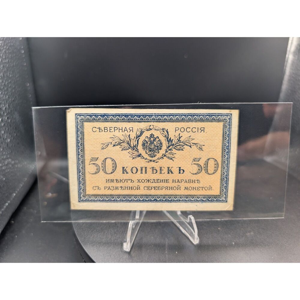 Northern Russia 50 Kopeks • Imperial‑Era Note • Circulated Vintage Currency